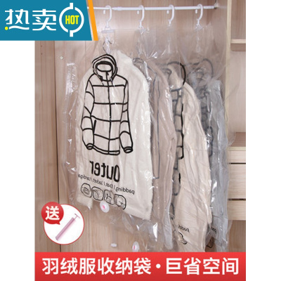 敬平4挂式真空压缩袋抽空气羽绒服整理袋子家用装衣服衣物收纳袋 2只装带手泵款 中号(80*60cm)
