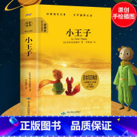[正版]精装硬壳小王子中英文双语版 小王子书 圣埃克苏佩里著 小王子英文版原版小说翻译英汉对照 英语书籍 中小学生课