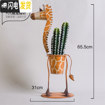 三维工匠美式轻复古铁艺动物落地花盆花器创意阳台户外花园幼儿园花瓶摆件 长颈鹿+仙人掌组合 中花盆容器