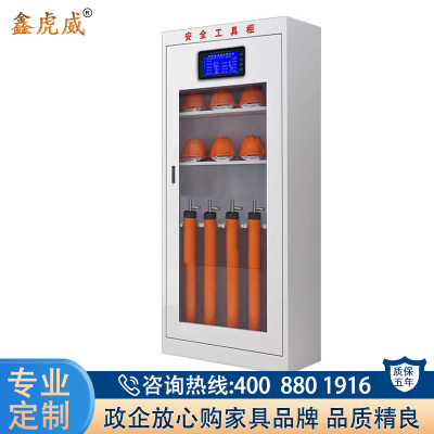 鑫虎威 工具柜液晶显示屏恒温除湿柜绝缘柜智能电力安全柜钢制铁皮电力工具柜安全器具柜