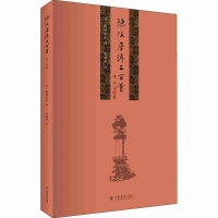 正版新书]陈注唐诗三百首(清)蘅塘退士|校注:陈鹏举978754581770