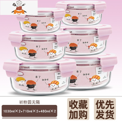 敬平玻璃保鲜盒冰箱专用圆形密封碗带盖水果盒子大容量食物收纳盒家用