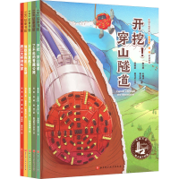 醉染图书中国力量.地上地下的路(全5册)9787571422707
