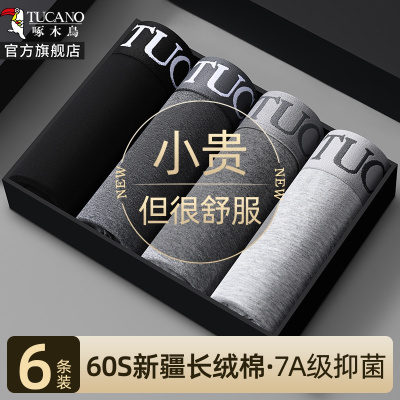 2025新款男士内裤男生四角裤男款纯棉短裤衩透气抗菌平角裤头男式