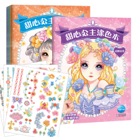 音像甜心公主涂色本(共6册)责编:曾蔚//蒋玲|绘画:刘玉