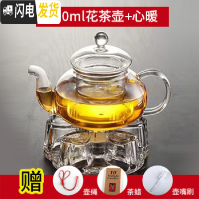 三维工匠NONXIS 加厚耐热高温玻璃茶具家用花茶壶过滤功夫茶具套装泡茶壶 600壶(加厚)+水晶底座