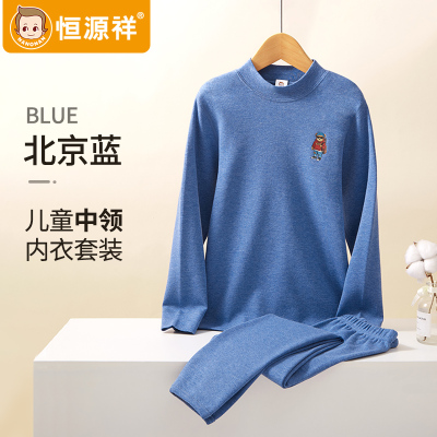 恒源祥男童秋衣秋裤套装全棉毛衫儿童保暖内衣中大童打底睡衣学生