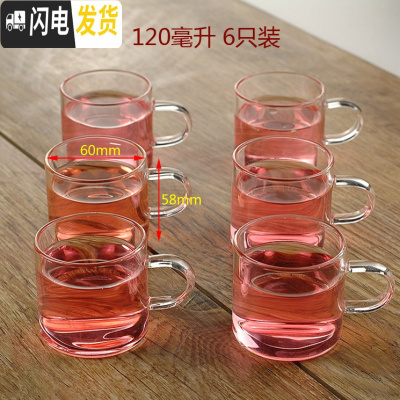 三维工匠耐热透明带把玻璃杯小茶水杯子品茗咖啡杯酒杯6支装功夫茶具 小桶杯6只