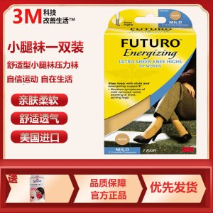 3M美国进口女式小腿袜舒适型女护具套袜篮球装备跑步保暖护腿护具