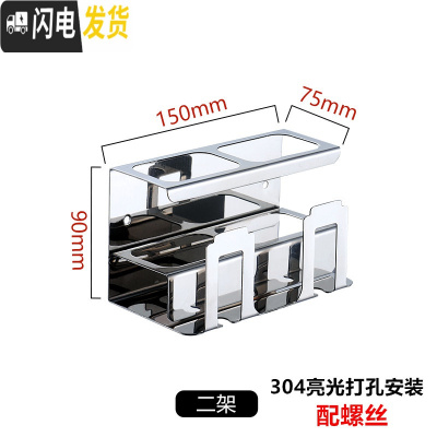 三维工匠卫生间不锈钢电动牙刷置物架粘贴式漱口杯挂墙放牙膏牙缸架免打孔 304亮光二杯架打孔单个架牙刷架/牙具座