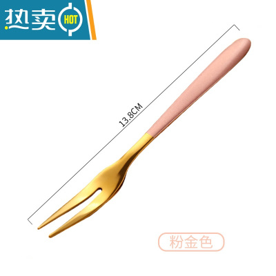 敬平不锈钢304金色水果叉子家用套装高端甜品叉果插果签可爱网红轻奢 七色叉/粉金/一支装