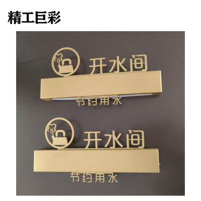 精工巨彩 金属浮雕门牌 LED-1 个