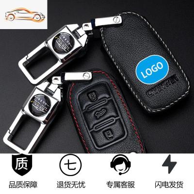 [补贴10%]长安cs75钥匙套cs55睿骋cc逸动cs35plus悦翔cs85unit汽车cs15包扣汽车钥匙包