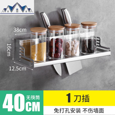 厨房置物架免打孔刀架太空铝调料架子壁挂式调味品用品刀具收纳架 三维工匠