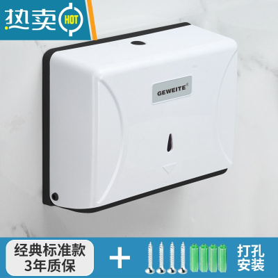 敬平免打孔卫生间擦手纸巾盒壁挂式酒店厕所抽纸盒塑料厨房纸巾架方形 经典白方盒[打孔安装]
