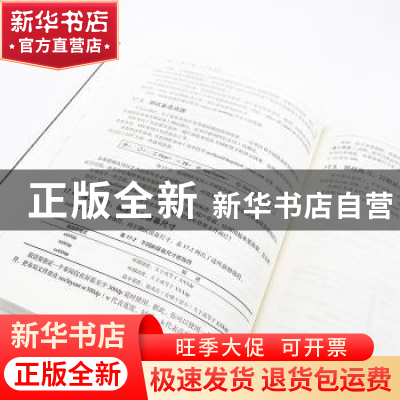 正版 Android编程权威指南 [美]克莉丝汀·马西卡诺,[美]布赖恩·加