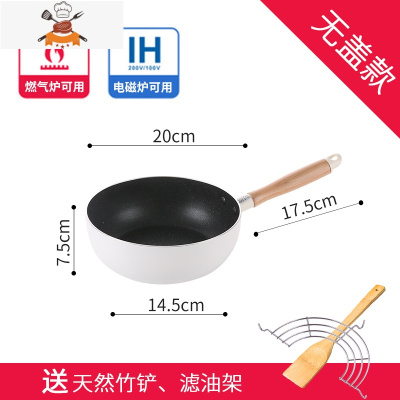 电磁炉小炒锅一两人用小号不粘锅平底炒菜锅家用煤气灶专用 敬平 白色20cm小炒锅无盖