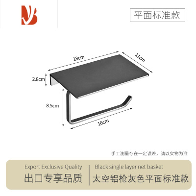 三维工匠卫生间卷纸架枪灰酒店厕所手机厕纸置物架太空铝高级纸巾盒免打孔 枪灰-标准款[打孔/免打孔]
