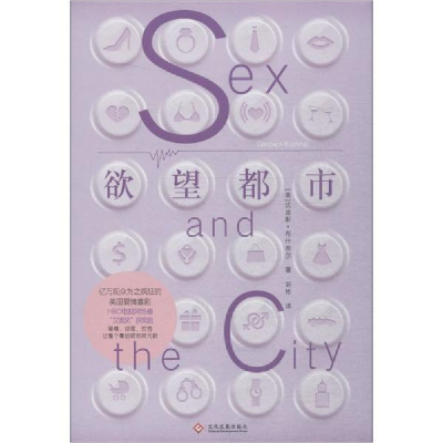 醉染图书都市9787514220