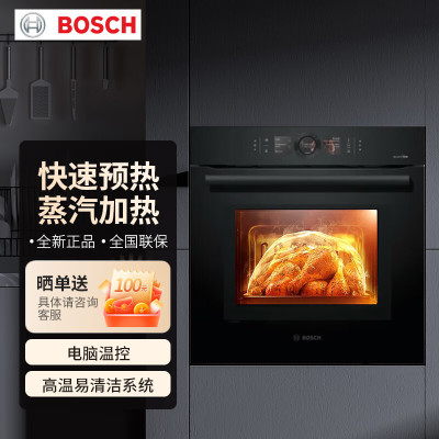 博世(BOSCH)HNG8764C6W嵌入式微波烤箱8系 蒸汽辅助功能71L大容量 黑色