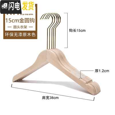 三维工匠女装服装店专用实木成人防滑无痕家用凉衣架挂木质撑架 11女装衣架15cm金钩防滑款长38cm厚1.2c晾衣架配件