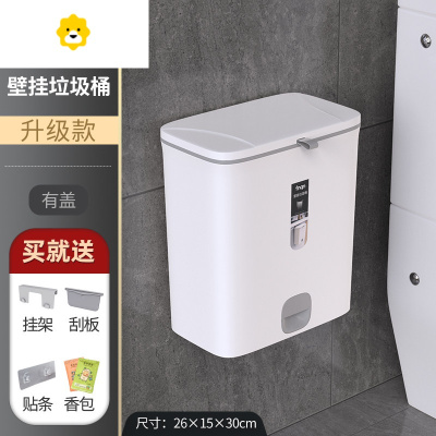 卫生间大垃圾桶家用带盖筒壁挂挂式收纳纸篓创意滑盖厨房厕所客厅 JING PING