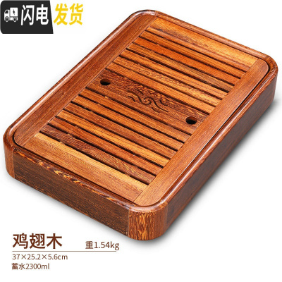 三维工匠实木茶盘家用小茶台托盘简约茶托黑檀木鸡翅木干泡盘储排水小型 中盛水(鸡翅木)茶具