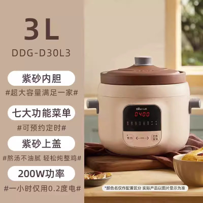 小熊(Bear)电炖锅紫砂内胆家用多功能大容量炖汤锅智能预约定时 3升