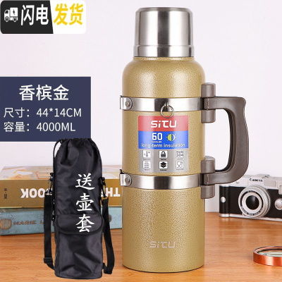 三维工匠304全钢保温壶特大容量4泡茶家用暖壶开水瓶3车载户外旅行水壶 喷塑金色4000送壶套