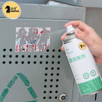 [1瓶450ml] 粘胶去除剂除胶剂去胶剂不干胶清除剂柏油沥青清洗剂