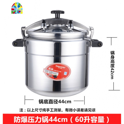 /安玖44cm70L防爆高压锅电磁炉通用大容量商用复合底压力锅 FENGHOU 36cm/33L35人份用燃气炖锅