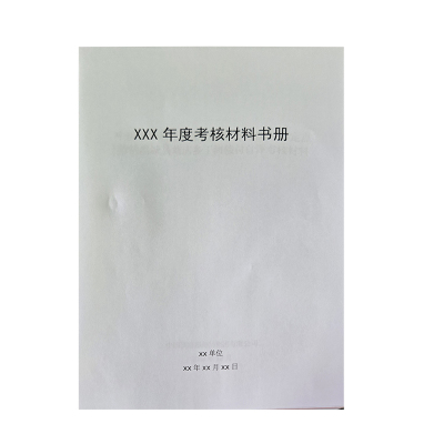 涵雅思 资料书册 210*297 本