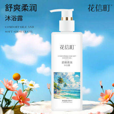 花信町 舒爽 500ml 柔润 舒爽柔润沐浴露 (计价单位:瓶) 白色