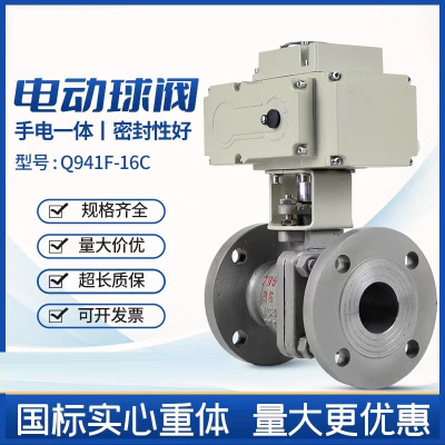 盛京联硕 铸钢电动法兰球阀 Q941F-16C DN40 台