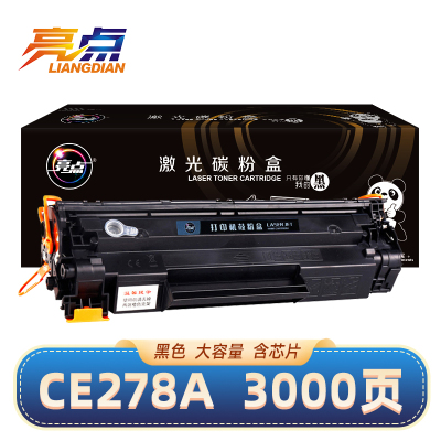 亮点硒鼓CE278A适用M1536dn支