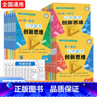 [套装3本]A版+B版+C版 小学四年级 [正版]崇文教育 举一反三小学数学创新思维A版B版C版一1二2年级三3四4年级