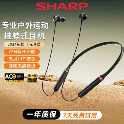 夏夏普颈挂式无线立体声耳机HP-NW16H颈挂式无线蓝牙5.3运动耳机HIFI音质骑行跑步超长续航游戏降噪适用华为苹果黑