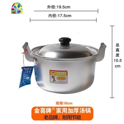 铝锅老式家用加厚汤锅商用特厚铝制大容量双耳烧水锅燃气小号 FENGHOU 18CM加高加厚3升