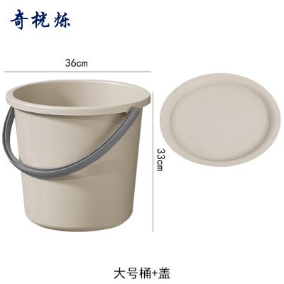 奇桄烁水桶塑料桶含盖卡其色大号组