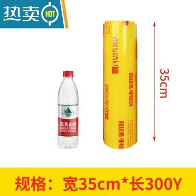 敬平整箱PVC冷藏生鲜水果蔬菜保鲜专用厨房瘦腿商用 宽35cm*长300米 1卷 1保鲜膜