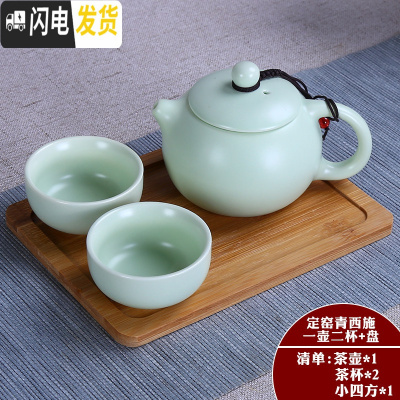 三维工匠旅行便携包功夫茶具一壶四杯套装茶壶开业送礼快客杯定ogoD 定窑青西施一壶二杯+盘