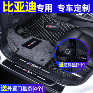 [补贴10%]于比亚迪宋pro max plus dm唐二代汉ev全包围汽车脚垫7座360