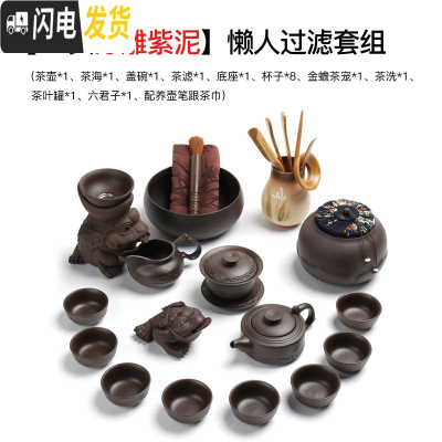 三维工匠宗棠整套宜兴紫砂功夫茶具套装家用陶瓷办公泡茶喝茶茶杯茶壶礼品 浮雕紫砂20头-紫(懒人过滤)