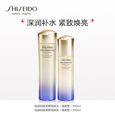 资生堂(SHISEIDO)悦薇珀翡紧颜亮肤水乳液保湿水乳套装 面部护肤套装礼盒 珀翡紧颜清爽型水乳组合