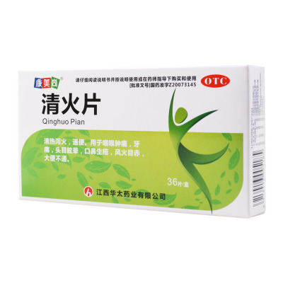 康美尚 清火片 0.26g*36片/盒 清热泻火咽喉肿痛牙痛头目眩晕口鼻生疮
