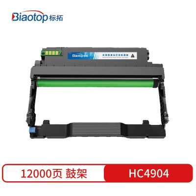 标拓BT-HC4904 硒鼓适用于华讯方舟 HM1440/HM1441