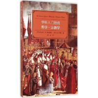 正版新书]哲学·宗教学孙喆9787308142571