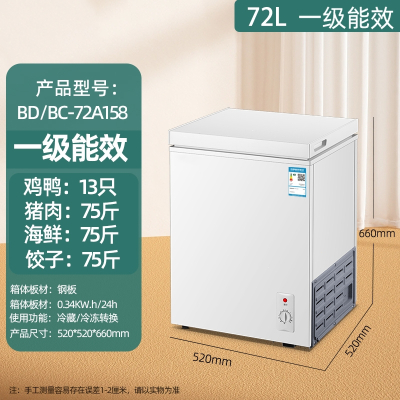  小冰柜家用全冷冻小型冰柜保鲜冷冻两用冷柜家用双温冰柜 7:白色158一级能效