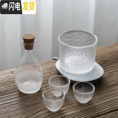 三维工匠云雾玻璃小酒杯白酒杯酒壶酒盅小号50一两一口杯烈酒套装家用 云雾[1壶3杯加温器]加恒温器