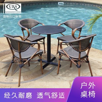 户外桌椅组合阳台藤椅三件套室外庭院花园休闲椅小茶几椅藤编